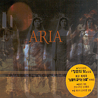 Aria / Aria