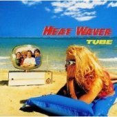 Tube / Heat Waver (수입)
