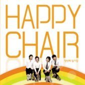 해피 체어 (Happy Chair) / 1집 - 첫번째 일기장 (프로모션)