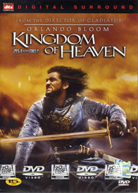 [DVD] 킹덤 오브 헤븐 (Kingdom of Heaven)