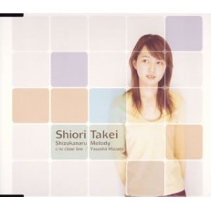 Shiori Takei / Shizukanaru Melody (수입/Single)