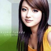 Fukada Kyoko / Universe (미개봉)