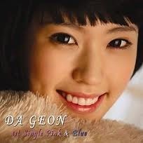 다건 (Da Geon) feat. 유세윤 / Pink &amp; Blue (Digital Single/사인/프로모션)