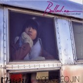 윤서진 / Ballad Ear - The First Mini Album (Digipack/미개봉)