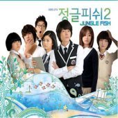 O.S.T. / 정글피쉬 2 (Jungle Fish 2) - KBS 특별드라마 (Digipack/미개봉)