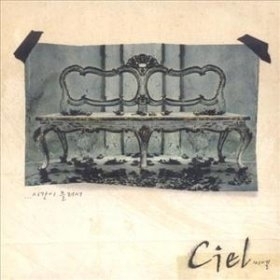 씨엘 (Ciel) / 시간이 흘러서 (미개봉/Digital Single/프로모션)