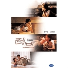 [DVD] 러브 - 정우성,고소영 (미개봉)