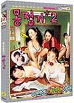 [DVD] 몽정기 2 