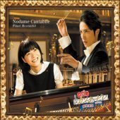 O.S.T. / Nodame Cantabile: Final Movement (노다메 칸타빌레: 최종악장) (3CD)