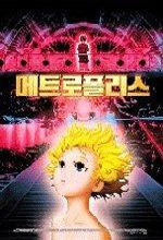 [DVD]  메트로폴리스 : Metropolis (2DVD)