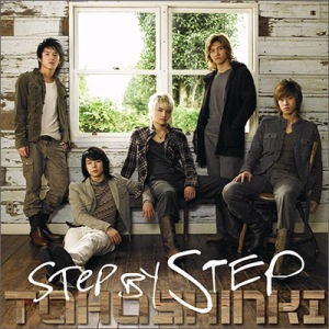 동방신기 / Step By Step (CD &amp; DVD) 