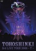 [DVD] 동방신기 / 3rd Live Tour 2008 ~T~ (2DVD/수입)