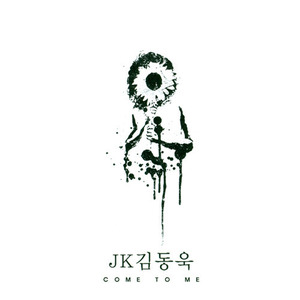 JK 김동욱 / Come To Me (Digital Single/프로모션)