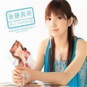 Goto Maki / Premium Best① (CD &amp; DVD/엽서5종세트 포함/프로모션)