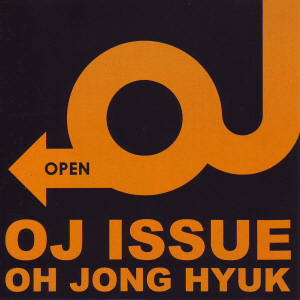오종혁 (OJ) / 1집 - Issue (프로모션)