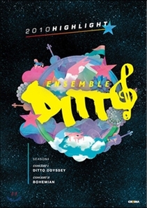 앙상블 디토 (Ensemble Ditto) / 2010 디토 페스티벌 하이라이트 (CD+DVD/미개봉)
