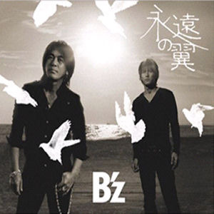 B&#039;z / 永遠の翼 (영원의 날개) (Digipack/수입/미개봉/Single)