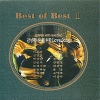 V.A. / Best Of Best II 