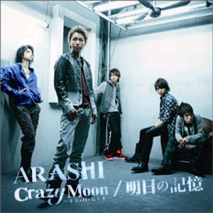 Arashi / Crazy Moon / 明日の記憶 (CD+DVD) (초회한정반 2) (미개봉/프로모션)