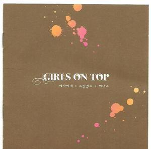 태사비애+드림걸스+비너스 / Girls On Top (미개봉/프로모션)
