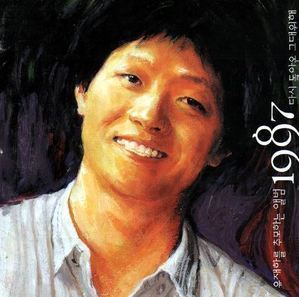V.A. / 유재하를 추모하는 앨범 1987 - 다시 돌아온 그대위해 (서울음반)
