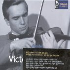 Victor Tretyakov / Handel : Concerto Grosso No.4, 10, 12 (미개봉/YCC0045)