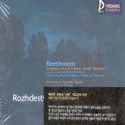 Gennady Rozhdestvensky, David Oistrakh / Beethoven : Symphony No. 6, Overture `Egmont` (미개봉/YCC0055)