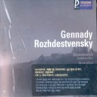 Gennady Rozhdestvensky / Shostakovich, Prokofiev, Khaachaturian (미개봉/YCC0098)