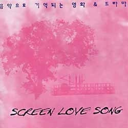 V.A. / Screen Love Song (Digipack/미개봉)