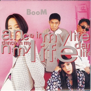 붐 (The Boom) / Dance In My Life