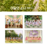 이달의 소녀 / Flip That (Summer Special Mini Album) (4종 커버 중 1종 랜덤 발송/미개봉)