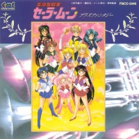 O.S.T. / Bishoujo Senshi Sailor Moon - Brass Fantasy (수입)