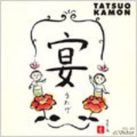 Kamon Tatsuo / 宴 (수입/프로모션)