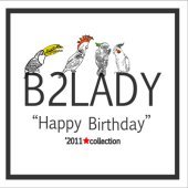 비투레이디 (B2Lady) / Happy Birthfay (Digipack/미개봉)