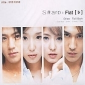 샵 (Sharp) / 4.5집 - Flat Album (미개봉)