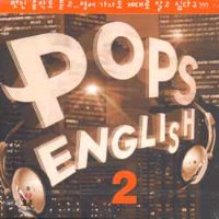 V.A. / Pops English 2 (팝스 잉글리쉬) (미개봉)