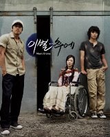 O.S.T. / Music Drama 이별... 후에 (CD+DVD/Digipack)