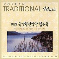 V.A. / Korean Traditional Music No.50 : KBS 국악관현악단 협주곡 (Digipack/미개봉/프로모션)