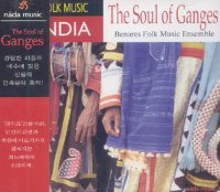 Benares Folk Music Ensemble / The Soul Of Ganges (민속음악 인디아: 갠지스) (미개봉)