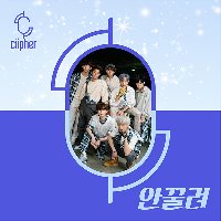 싸이퍼 (Ciipher) / 안꿀려 (1st Mini Album) (미개봉)