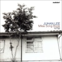 이주한 / Miles Song Book (2CD/미개봉)