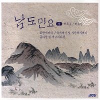 박록주, 박초연 / 남도민요 (2CD/미개봉)