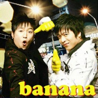 바나나 (Banana) / 1집 (미개봉)