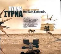 Michalis Koumbios / Syrna (Digipack/수입/미개봉)