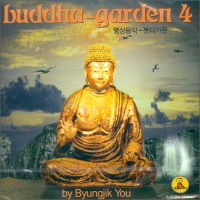 V.A. / Buddha-Garden 4 (명상음악 : 붓다가든 4)