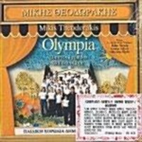 Dimitris Typaldos Children Choir / Olympia (올림피아: 미키스 테오도라키스) (양장반/수입)