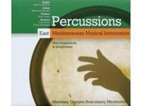 V.A. / Percussions - East Mediterranean Musical Instruments (퍼커션: 동부 지중해 지역의 악기) (Digipack/수입)
