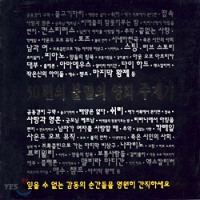 V.A. / 50편의 불멸의 영화 주제가 (3CD/미개봉)