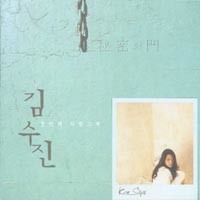 김수진 /  첫번째 사랑고백 (프로모션)