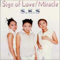 에스이에스 (S.E.S.) / Sign Of Love / Miracle (일본수입/Single)
